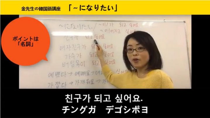 上手くなりたい など になりたい という韓国語を覚えよう