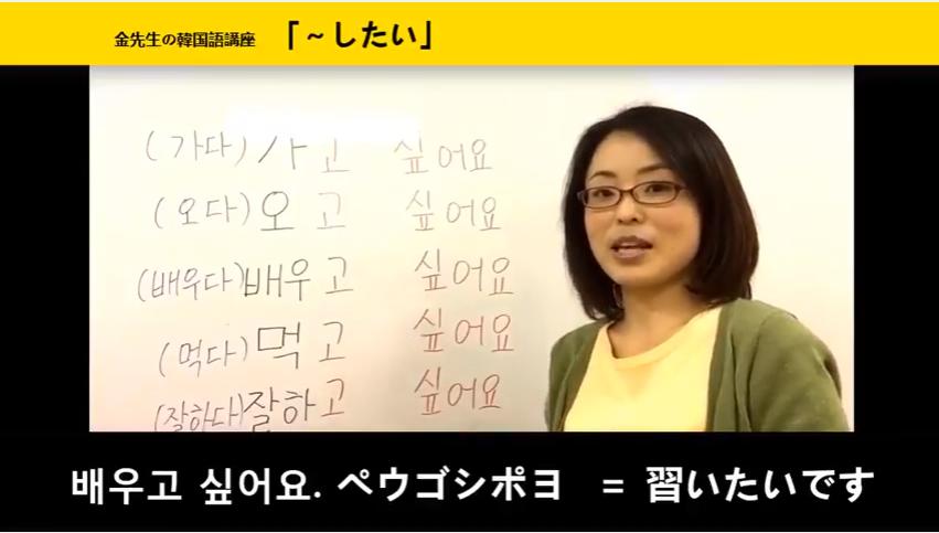 行きたいです 食べたいです など したい という韓国語 を覚えよう